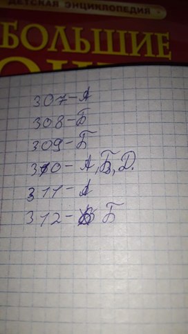 Работа