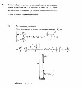 Обложка для материала к уроку физики