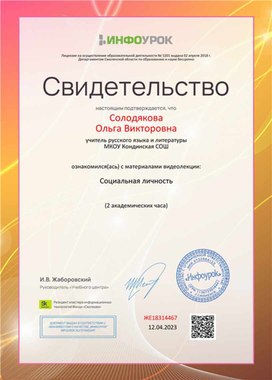Обложка для материала Социальная личность