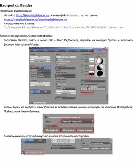 Обложка для материала Настройка Blender