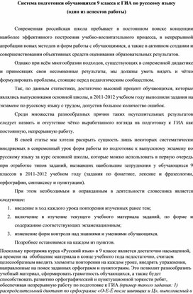Обложка для материала Из опыта работы