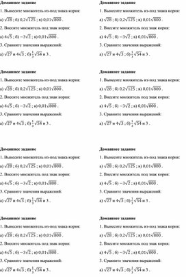 Обложка для материала Урок_1_Приложение 2_Домашнее задание