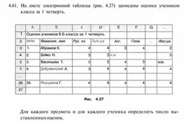 Материал по  информатике  для уроков задания