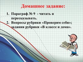 Презентация "Мастерство работника"