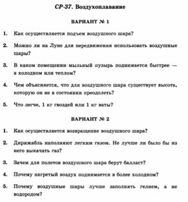 Обложка для материала Самостоятельная работа  по физике  для  7 классов