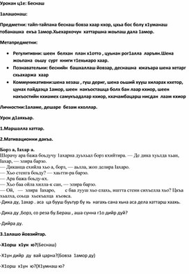 Обложка для материала Чеченская литература.