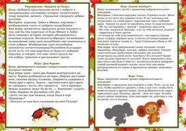 Обложка для материала игра