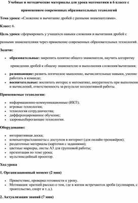 Обложка для материала Разработка урока по математике