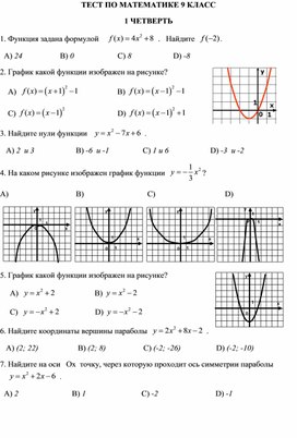 Обложка для материала ключ математика 9кл рус