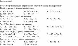 Обложка для материала 77 Решение текстовых задач Приложение 1