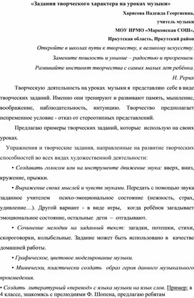 Обложка для материала Задания творческого характера