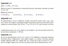 Обложка для материала Трудные_темы_информатики._Сдаем_ЕГЭ_системы счисления  в задачах ЕГЭ 5