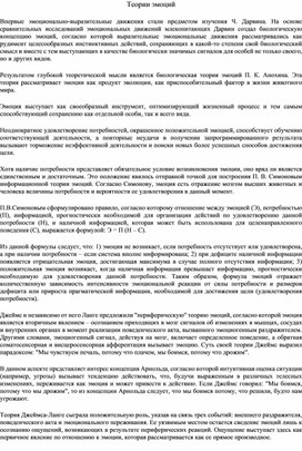 Обложка для материала материал по психологии