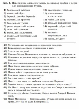 Орфографический практикум Н и НН в прилагательных и причастиях