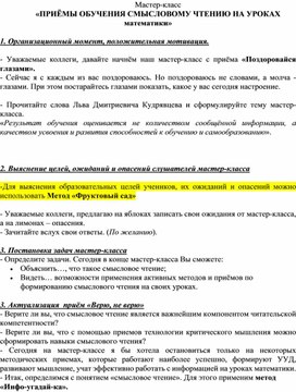 Обложка для материала мастер класс