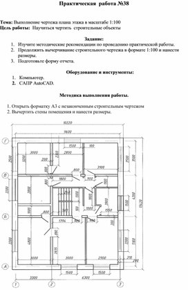 Выполнение чертежа плана этажа в масштабе 1:100 в программе  AutoCAD