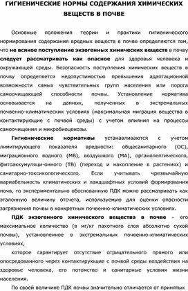 Обложка для материала Уроки ОБЖ