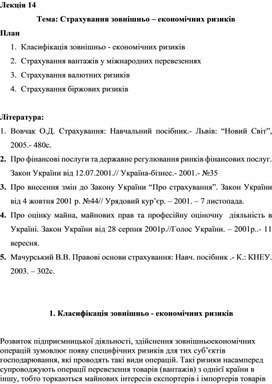 Обложка для материала Лекция 14а