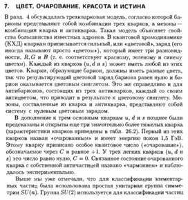 Обложка для материала Материал по физике справочник