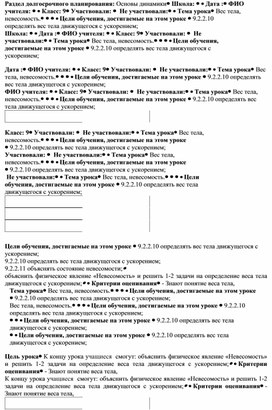 Обложка для материала Физика 9 класс У23