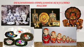 Обложка для материала Презентация к проекту "Дымковская игрушка : история и современность"