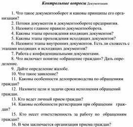 Что является причиной изобретения компьютера контрольные вопросы