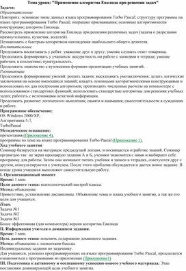 Обложка для материала Программа по математике. Углубленное изучение.