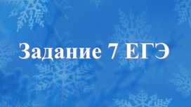 Положи или поклади на полку