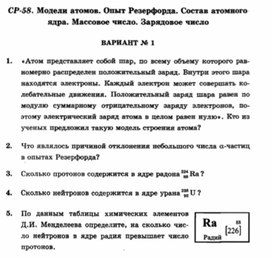 Обложка для материала Самостоятельная работа  по физике  для  9 классов