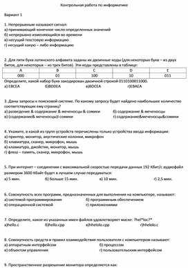 Укажите в какой из групп устройств перечислены только устройства ввода информации принтер монитор