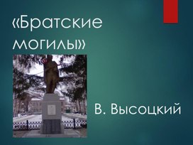 Презентация к уроку окружающего мира на тему "Великая Отечественная Война и Великая Победа", 4 класс УМК "Школа России"