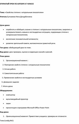 Обложка для материала начало анализа