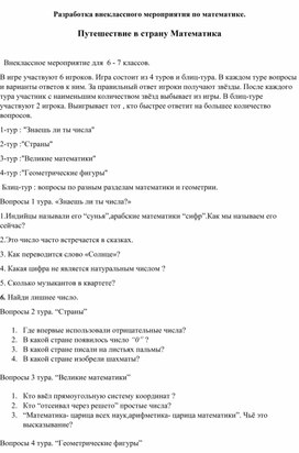 Обложка для материала алгебра и начало анализа