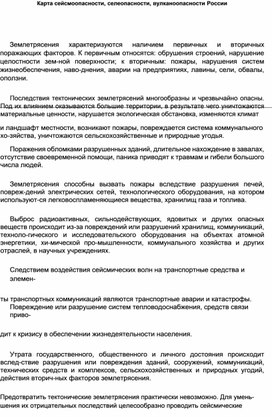Обложка для материала Уроки ОБЖ