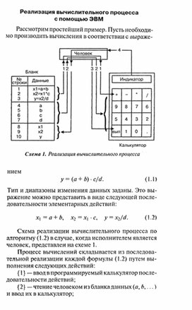 Обложка для материала Готовимся к экзамену по информатике. реализация процесса ЭВМ