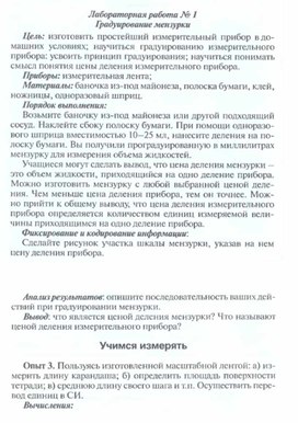 Обложка для материала Лабораторная работа по физике