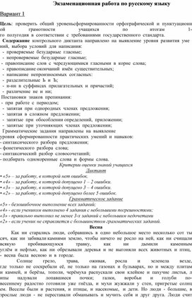 Материал к экзамену по русскому языку для СПО