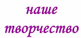 Обложка для материала Словарная деятельность