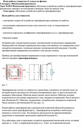 Обложка для материала физика