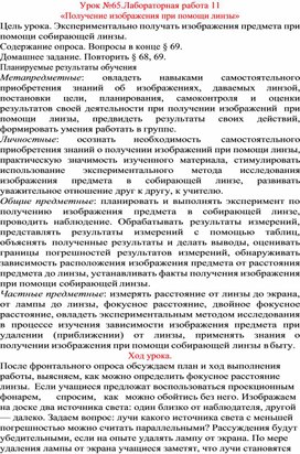 Обложка для материала урок по физике 8 класс