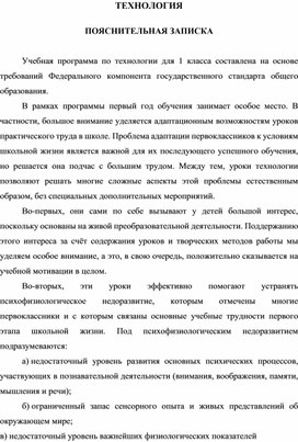 Обложка для материала пояснительная записка