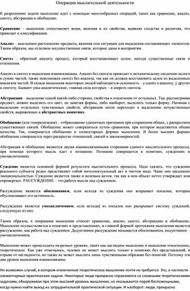 Обложка для материала материал по психологии