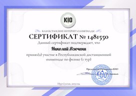 Обложка для материала Сертификат