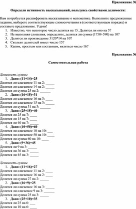 Обложка для материала Делимость натуральных чисел_Самостоятельная работа