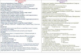 Контрольная работа по географии за 2 полугодие для 9 класса