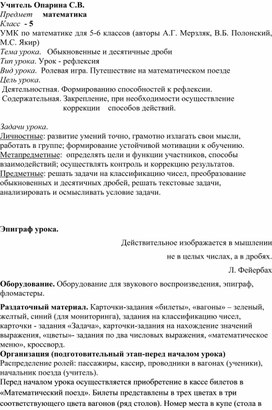Обложка для материала Нестандартный урок математики