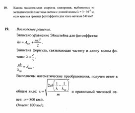 Обложка для материала К уроку физики