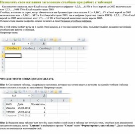 Обложка для материала Табличный процессор Microsoft Excel