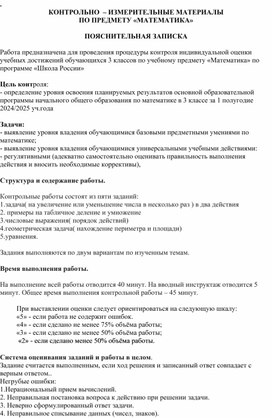 Обложка для материала Контроль знаний учащихся по математике