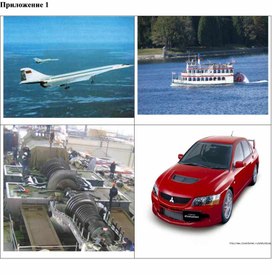 Обложка для материала Физика_10 класс_Основы термодинамики_Приложение 1